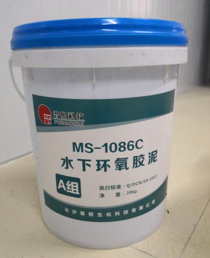 ms-1086c系列水下环氧胶泥